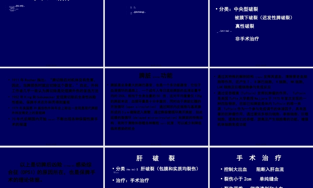 2022年医学专题—腹部损伤幻灯.ppt