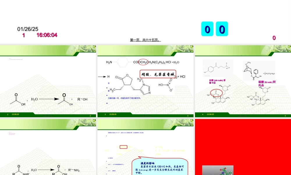 2022年医学专题—药剂学-第三章2a.ppt