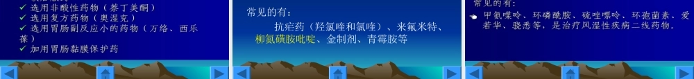 32骨科-强直性脊柱炎的护理(1).ppt