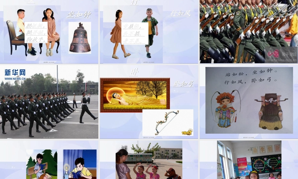 3《口耳目》.ppt