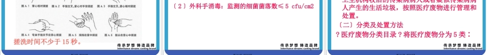 3医院感染基本知识.pptx