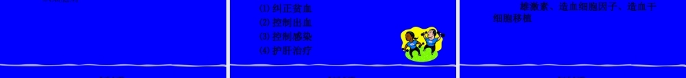 3再生障碍性贫血.pptx