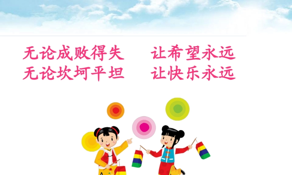 4-术前正确使用抗菌素资料.pptx