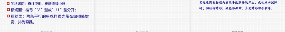 4-杨太珠产前超声筛查胎儿神经系统畸形-2016.5.27.pptx