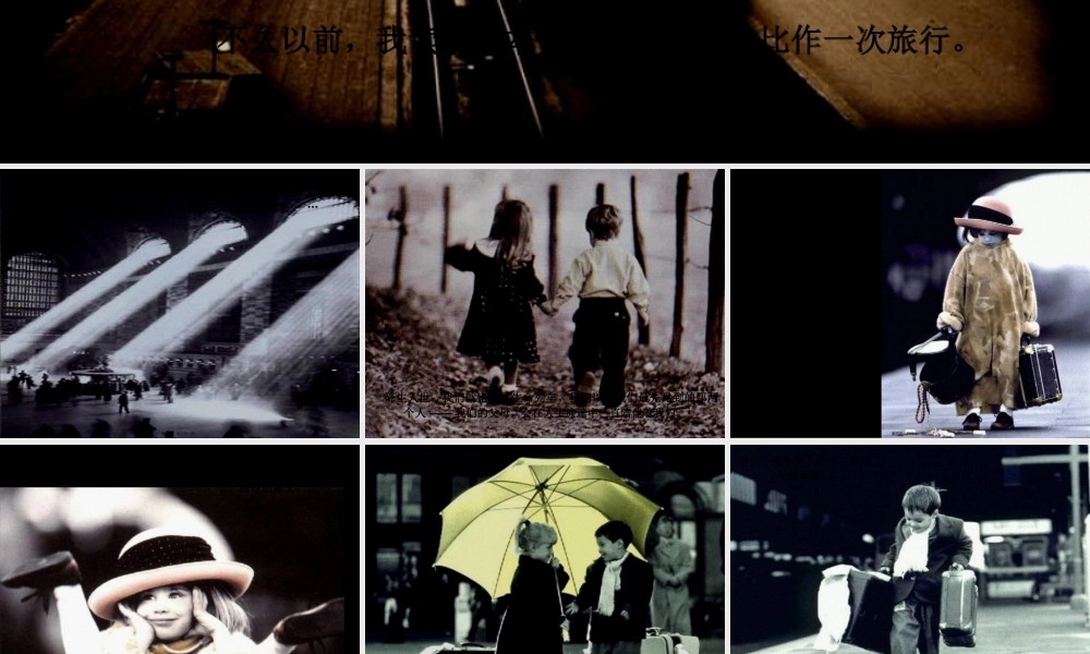 44：生命的列车.pptx