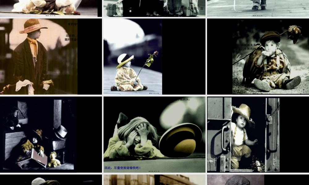 44：生命的列车.pptx