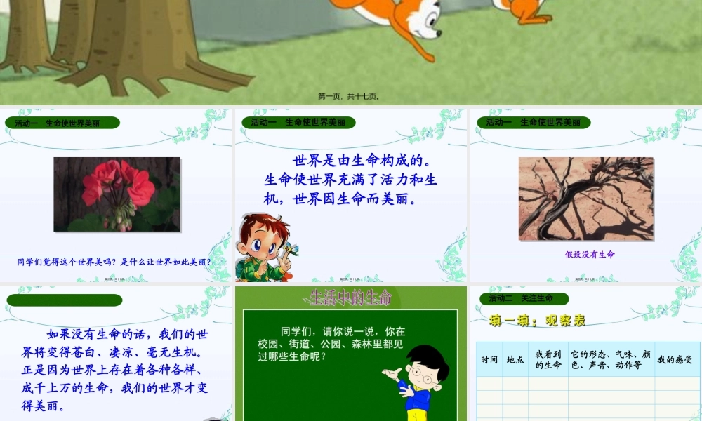 4nj-美丽的生命一..ppt