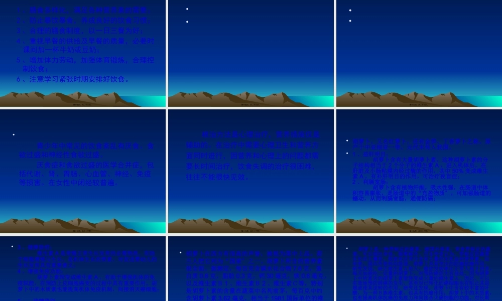 4章4-5节-人群营养-儿童青少年营养.pptx