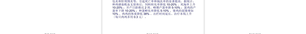 5-呼吸道复合症.pptx