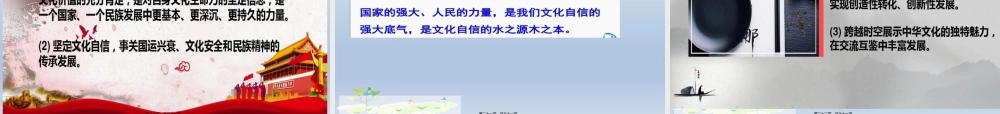 5-课延续文化血脉.pptx