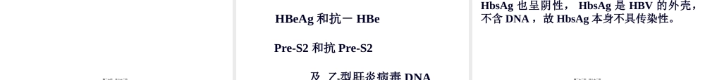 5..输血前有关检查.pptx