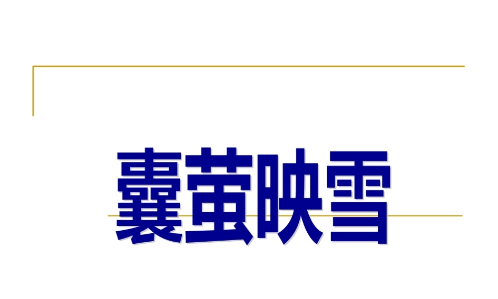 5.2细胞的能量“通货”-ATP(优质课).pptx