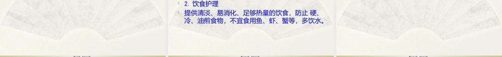 5.支气管哮喘.pptx