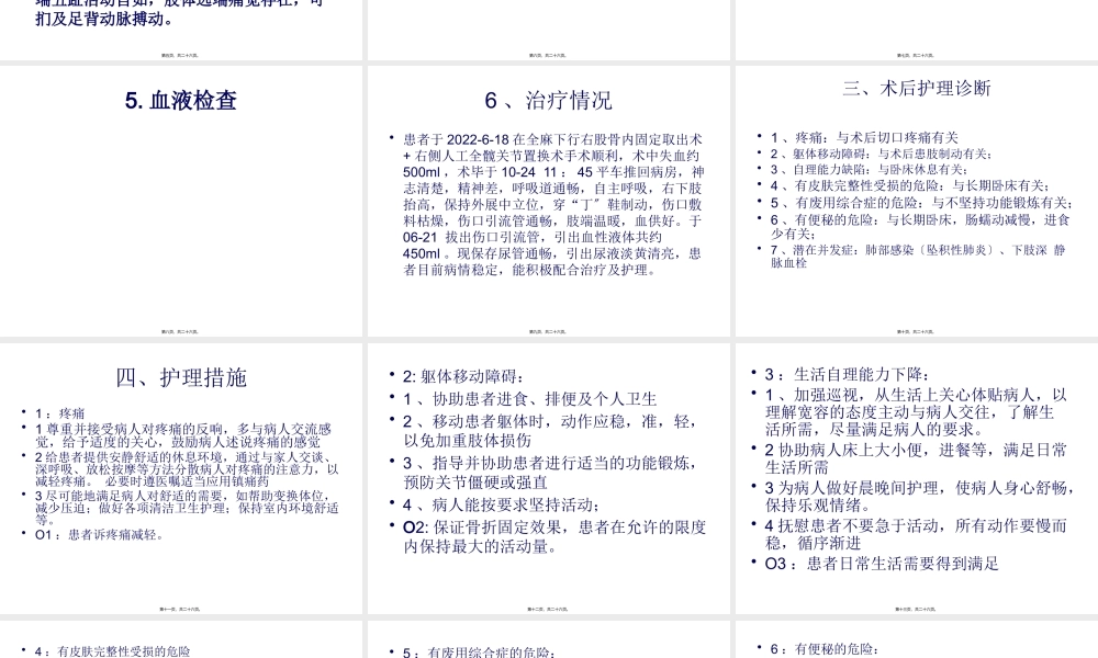 54床疑难病例讨论.pptx