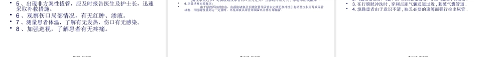 54床疑难病例讨论.pptx