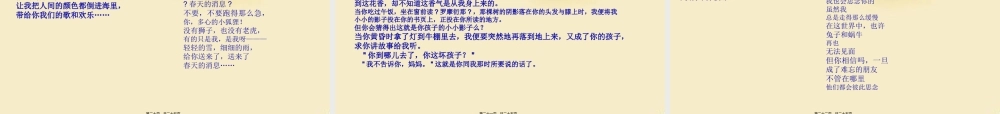 5儿童诗概述概述.pptx