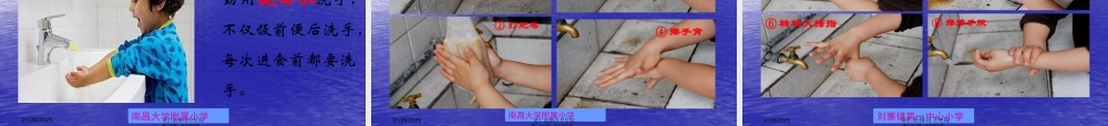 5手足口病防治知识讲座.pptx