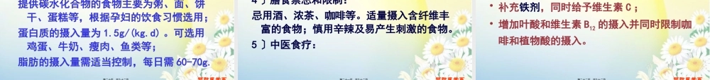 5第五章-特殊生理阶段的营养.pptx