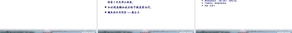 6.肠内营养的实施与监测-王红民.pptx