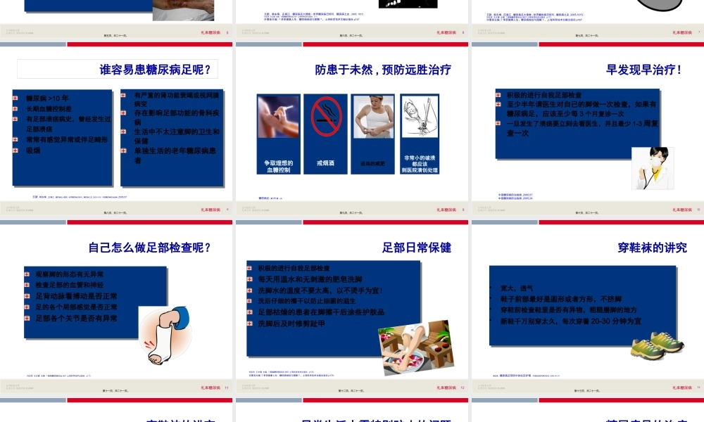6糖尿病足赵小涛.pptx