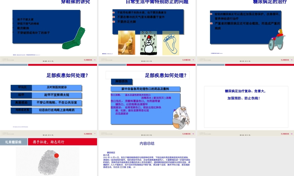 6糖尿病足赵小涛.pptx