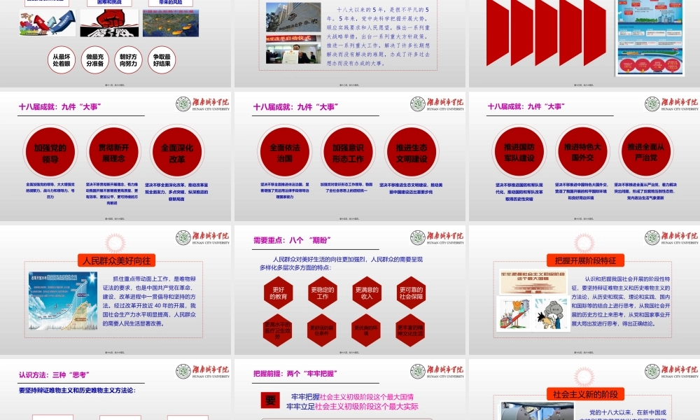 7.26讲话精神和省委7号文件精神.ppt