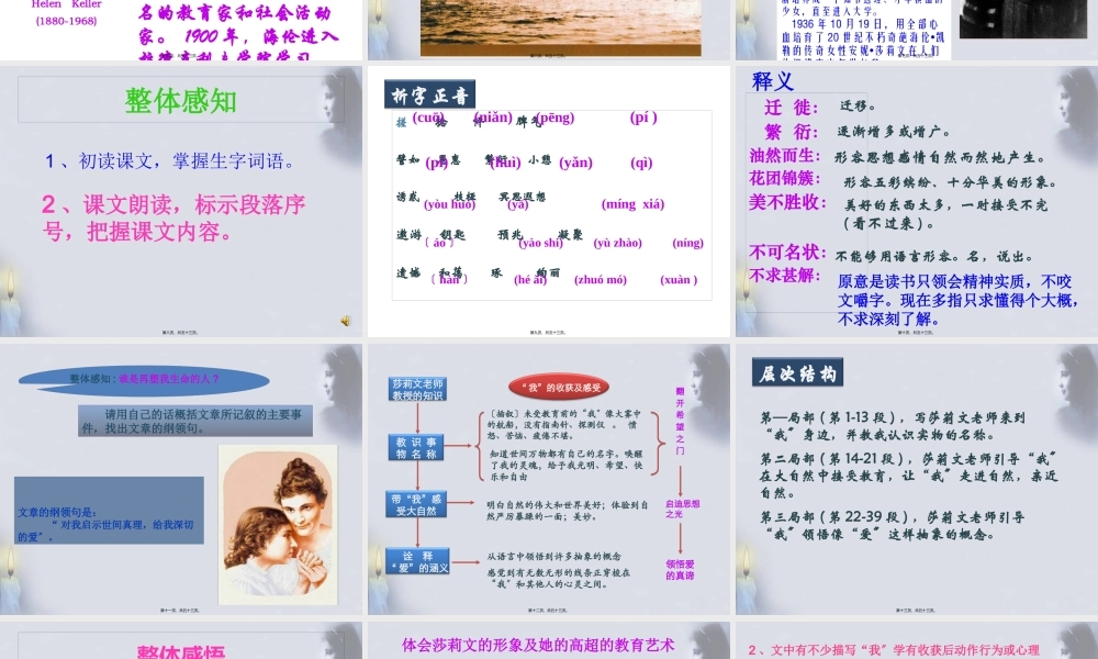 7再塑生命的人ppt精品汇总.pptx