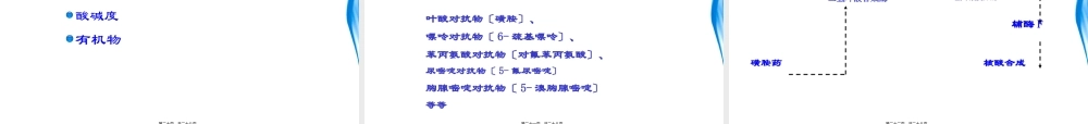 8-消毒与灭菌.pptx