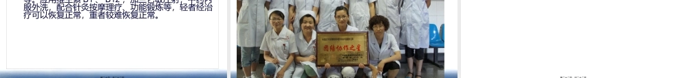8.穴位注射疗法.pptx
