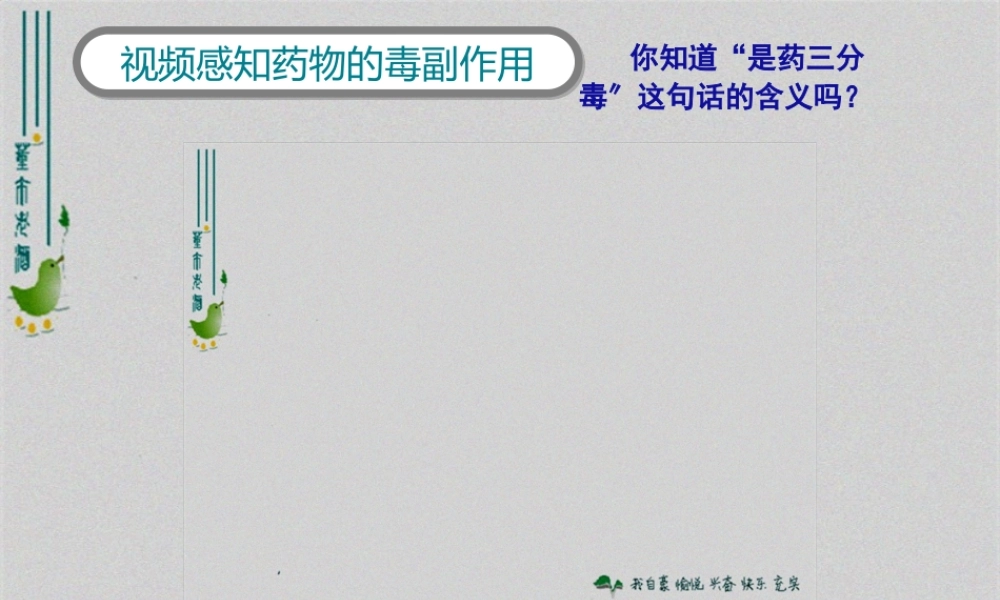 820用药与急救.pptx
