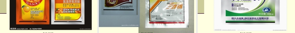 802水质农药与食品安全.pptx