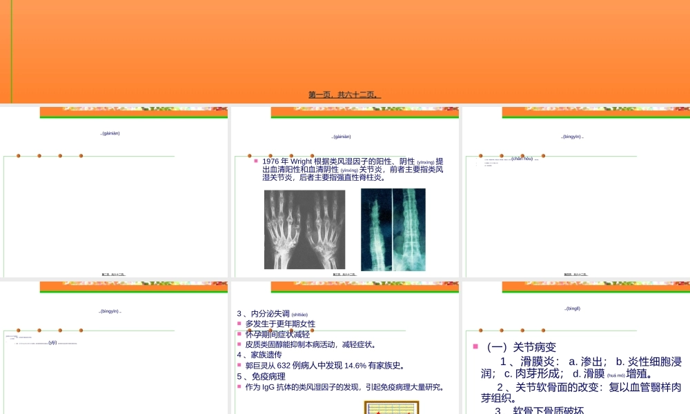 2022年医学专题—类风湿关节炎(rheumatoidarthritis-RA)是一种以关节病变.ppt
