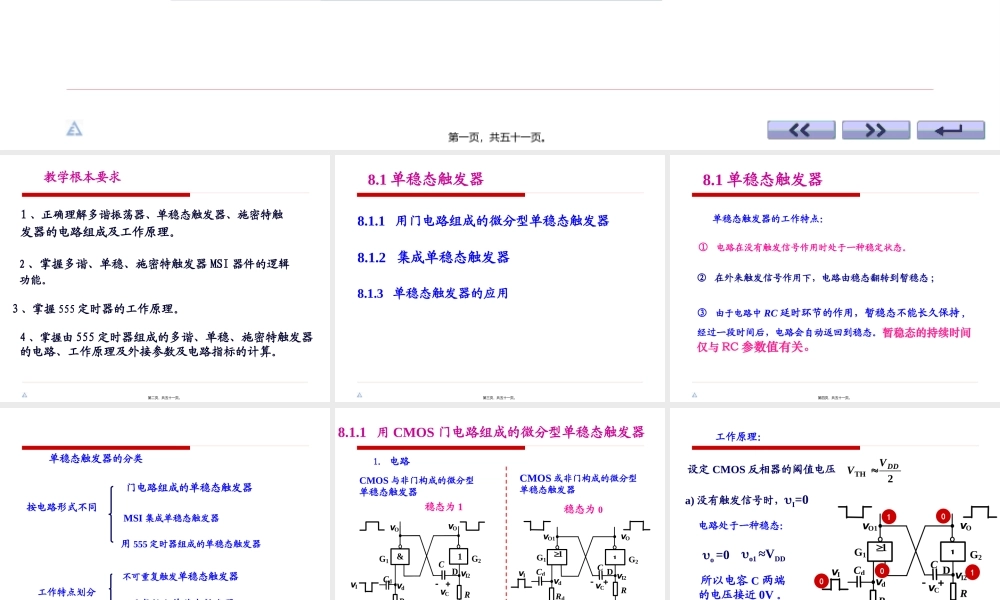 8脉冲波形详解.pptx