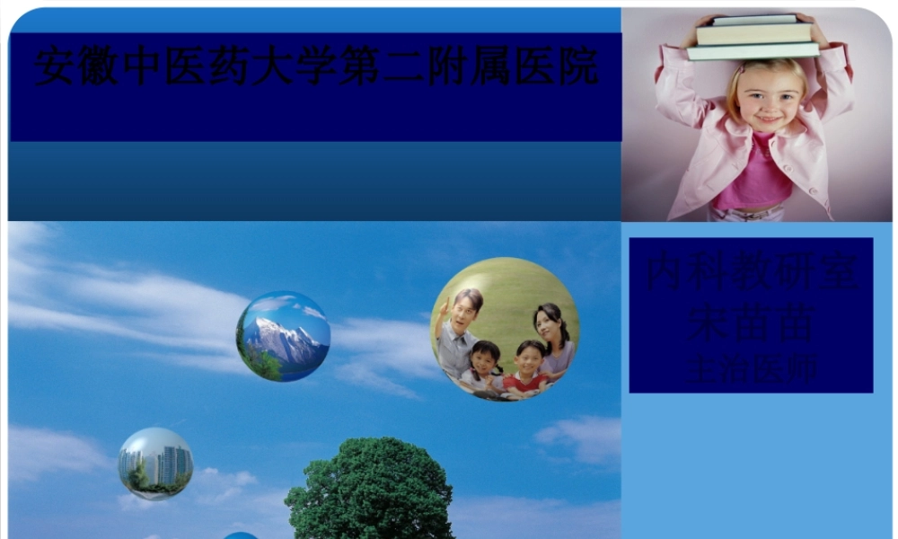 9.13急性上呼吸道感染.pptx