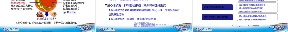 9.络病简读.pptx