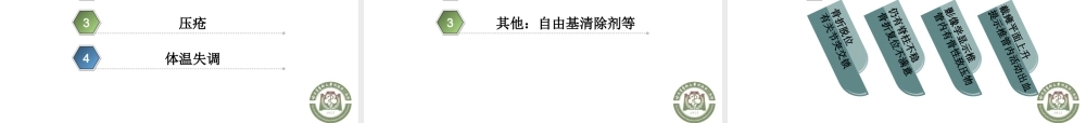 95神经内科-脊柱脊髓损伤、骨盆骨折(1).ppt