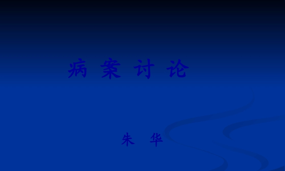 99mTc-MDP骨显像骨外异常显影.pptx