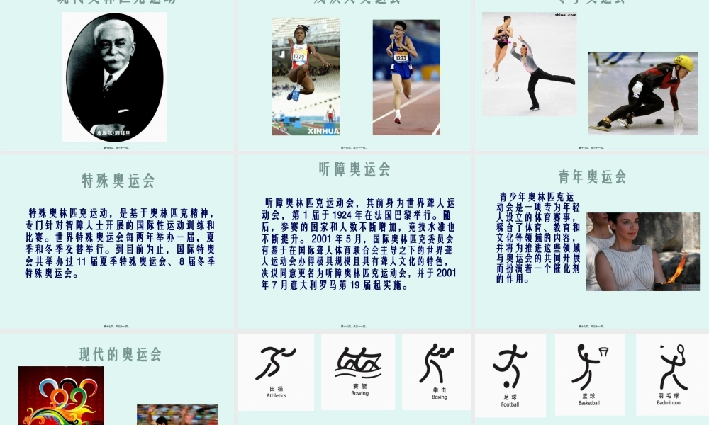 9个运动好习惯之我运动我健康我快乐.pptx