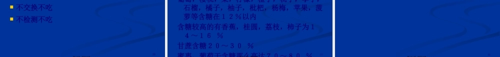 9糖尿病防治讲义教程.pptx