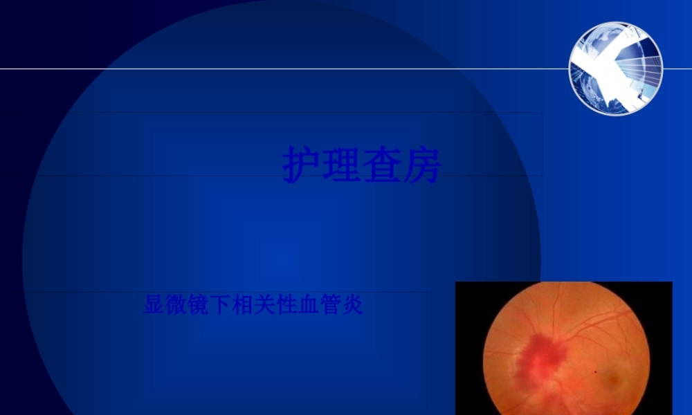 ANCA疑难病例.pptx