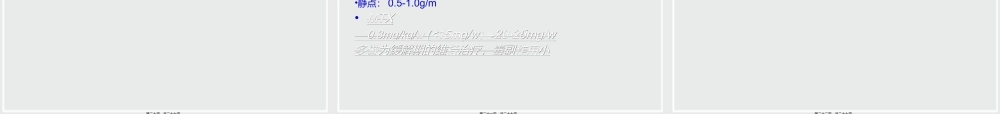 ANCA相关性小血管炎诊治进展.ppt