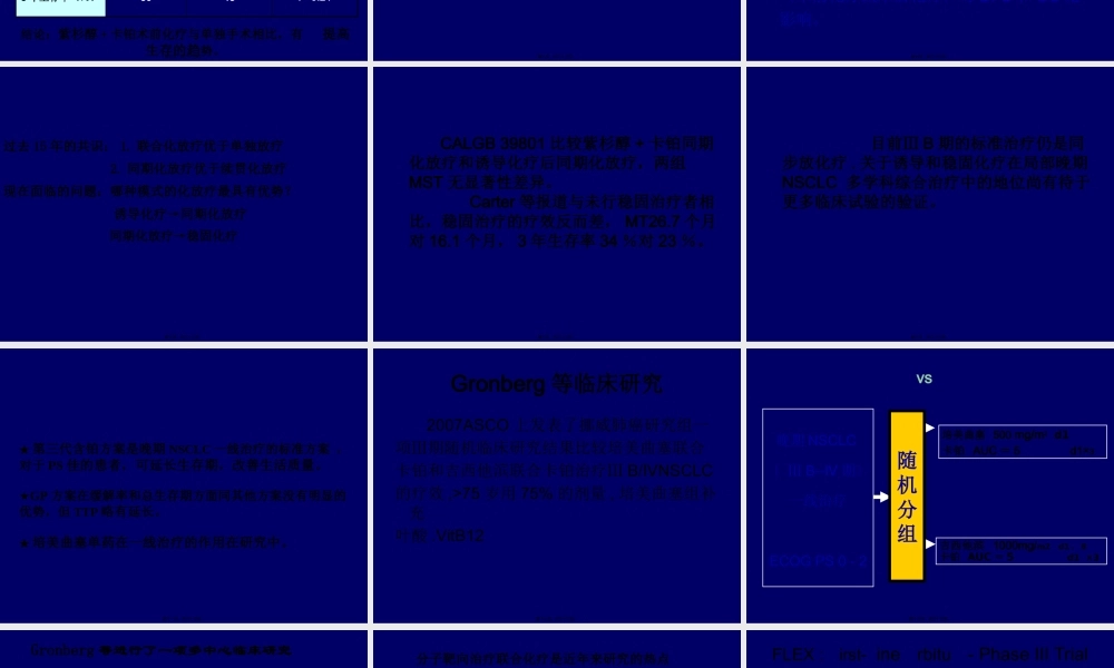 ASCO2008肺癌研究进展.pptx