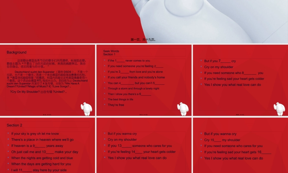 Cry-on-My--Shoulder-在我肩上哭泣.pptx