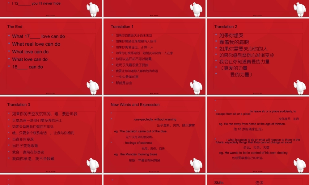 Cry-on-My--Shoulder-在我肩上哭泣.pptx