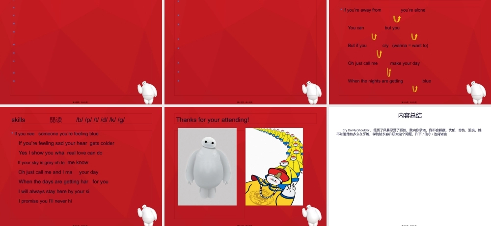 Cry-on-My--Shoulder-在我肩上哭泣.pptx