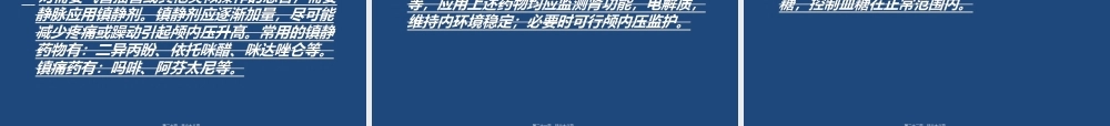 CSC2015]中国脑出血.ppt