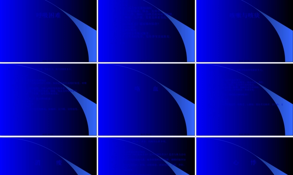 C病史采集.pptx