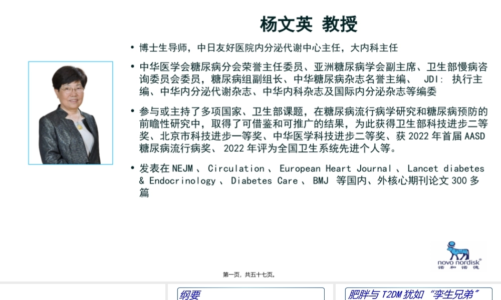 GLP-1受体激动剂为2型糖尿病患者“解围”.ppt