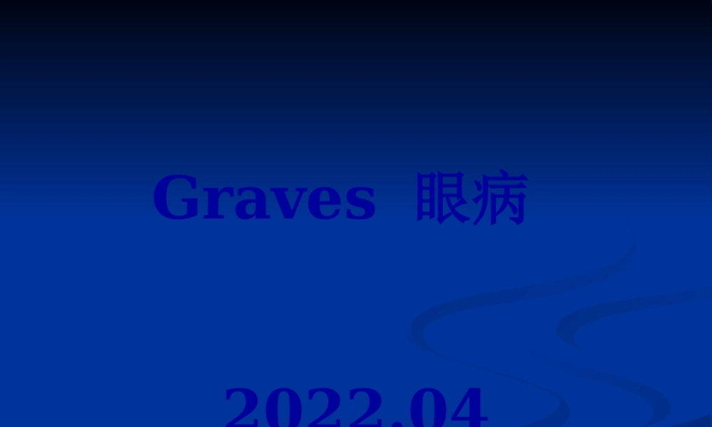 GRAVES病应用.pptx