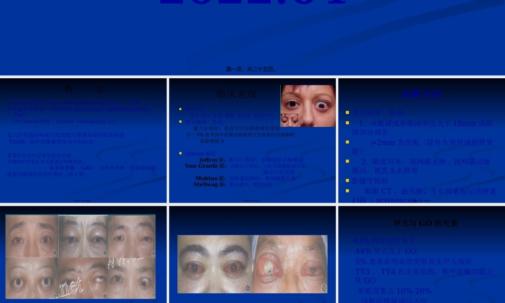 GRAVES病应用.pptx